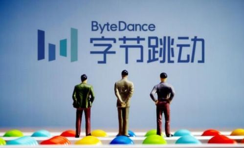 字节跳动澄清TikTok技术出售传闻 火山引擎仅提供技术服务支持